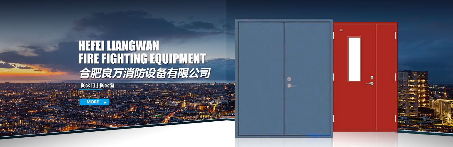木質(zhì)防火門和鋼制防火門哪個防火性更高